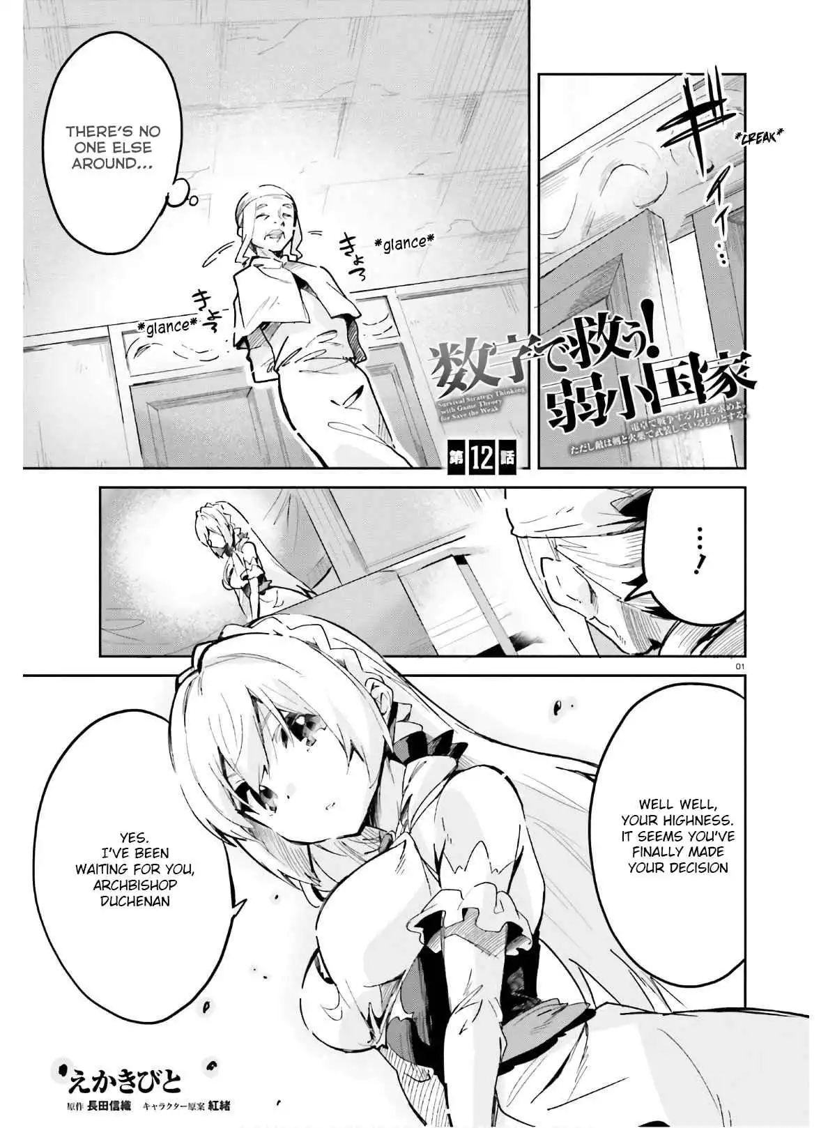 Suuji de Sukuu! Jyakushou Kokka Manga Chapter 12 1